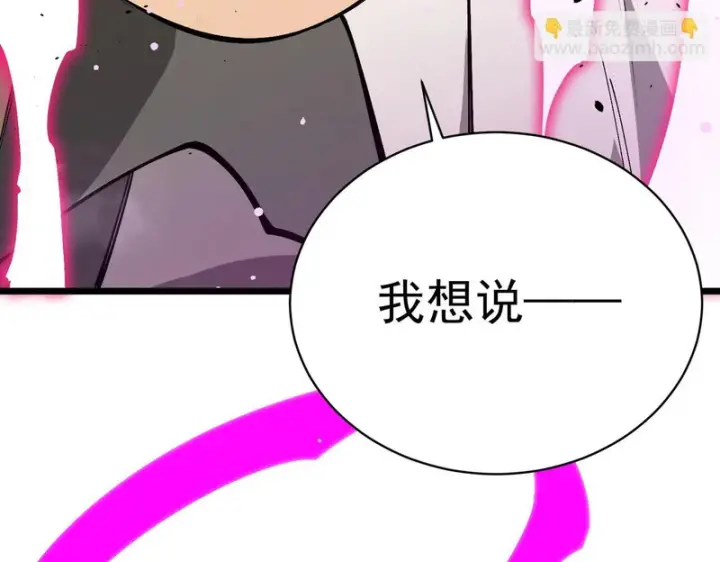 《SSS级超越常理的圣骑士》第140话 进入升星台（下）图40
