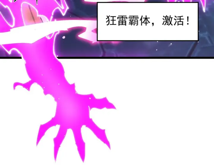《SSS级超越常理的圣骑士》第140话 进入升星台（下）图43