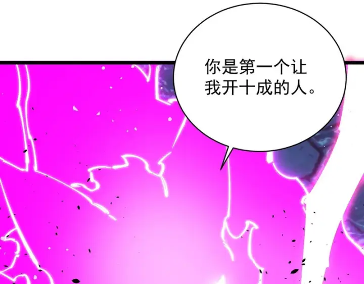 《SSS级超越常理的圣骑士》第140话 进入升星台（下）图44