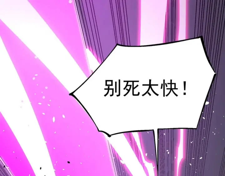 《SSS级超越常理的圣骑士》第140话 进入升星台（下）图47