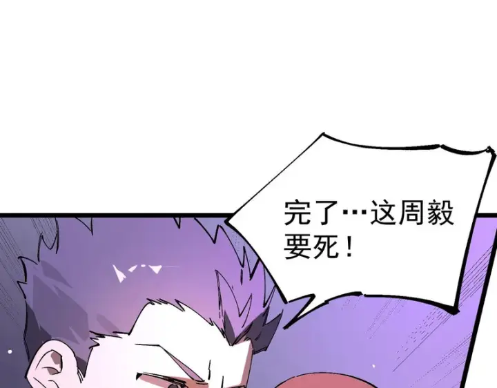 《SSS级超越常理的圣骑士》第140话 进入升星台（下）图51