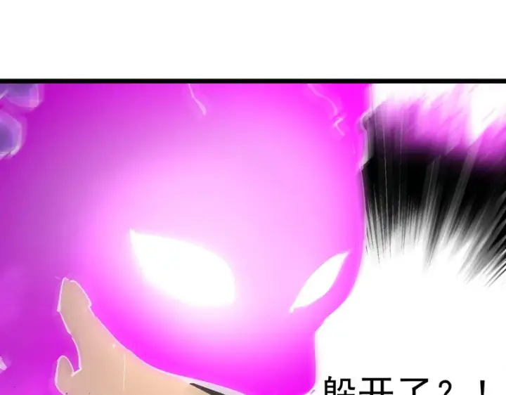 《SSS级超越常理的圣骑士》第140话 进入升星台（下）图62