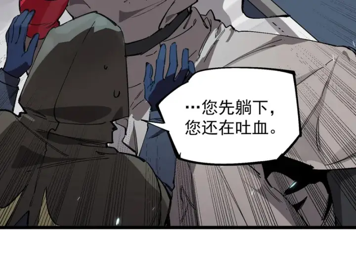《SSS级超越常理的圣骑士》第140话 进入升星台（下）图75