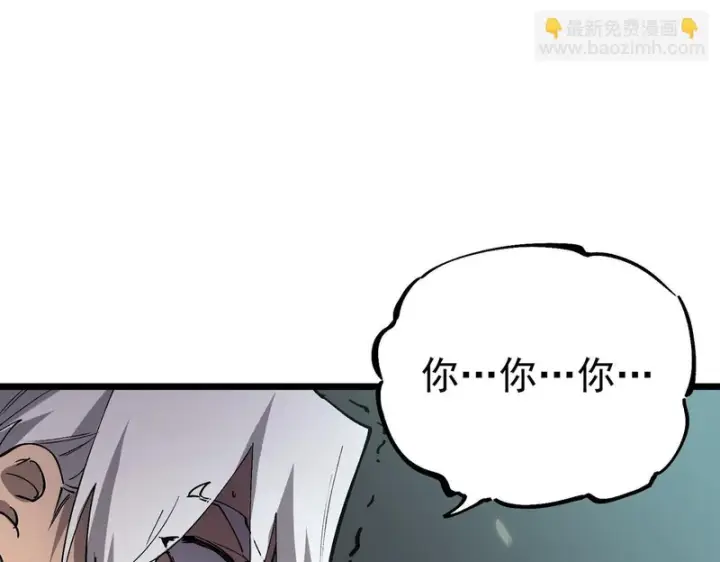 《SSS级超越常理的圣骑士》第140话 进入升星台（下）图76