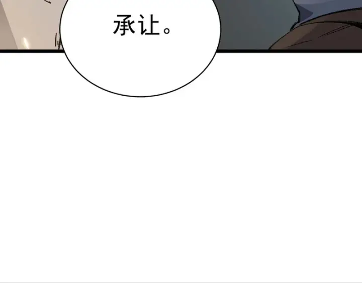 《SSS级超越常理的圣骑士》第140话 进入升星台（下）图78