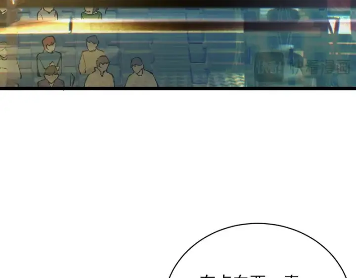 《SSS级超越常理的圣骑士》第140话 进入升星台（下）图87