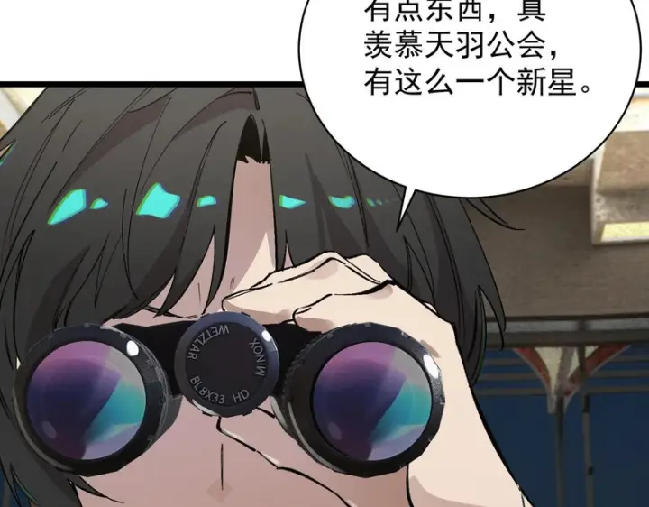 《SSS级超越常理的圣骑士》第140话 进入升星台（下）图88