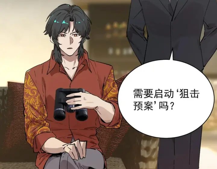 《SSS级超越常理的圣骑士》第140话 进入升星台（下）图91