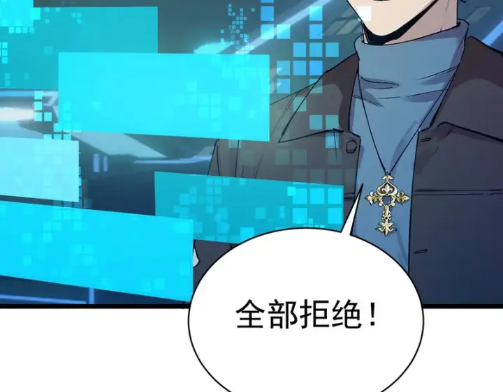 《SSS级超越常理的圣骑士》第140话 进入升星台（下）图94