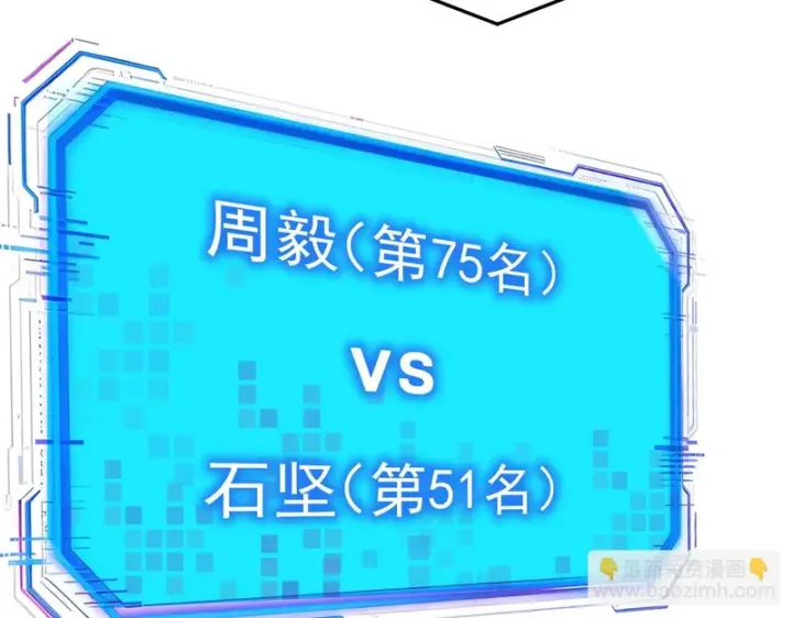 《SSS级超越常理的圣骑士》第140话 进入升星台（下）图99