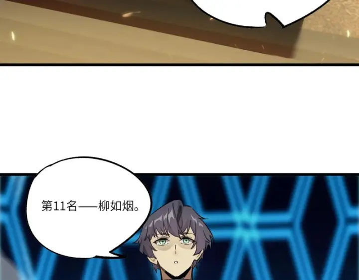 《SSS级超越常理的圣骑士》第141话 VS柳如烟（上）图101