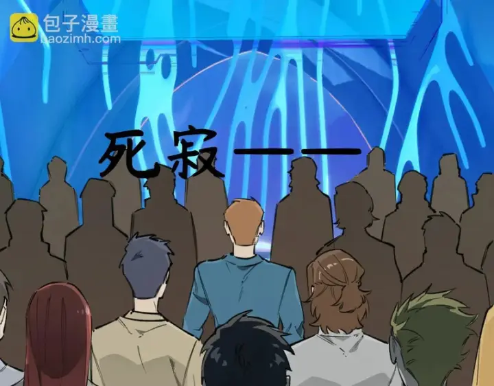 《SSS级超越常理的圣骑士》第141话 VS柳如烟（上）图105