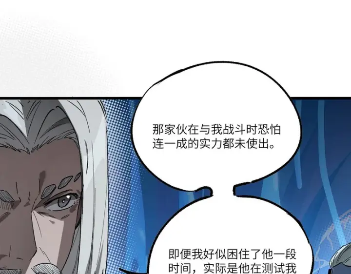 《SSS级超越常理的圣骑士》第141话 VS柳如烟（上）图116