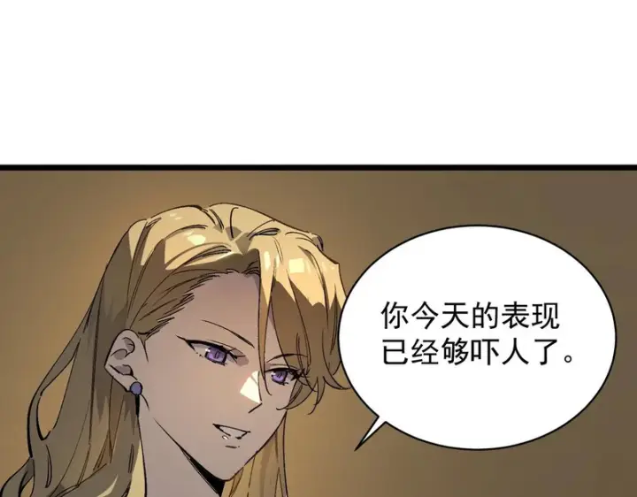 《SSS级超越常理的圣骑士》第141话 VS柳如烟（上）图12