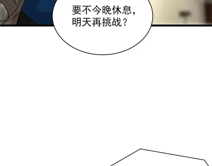 《SSS级超越常理的圣骑士》第141话 VS柳如烟（上）图14