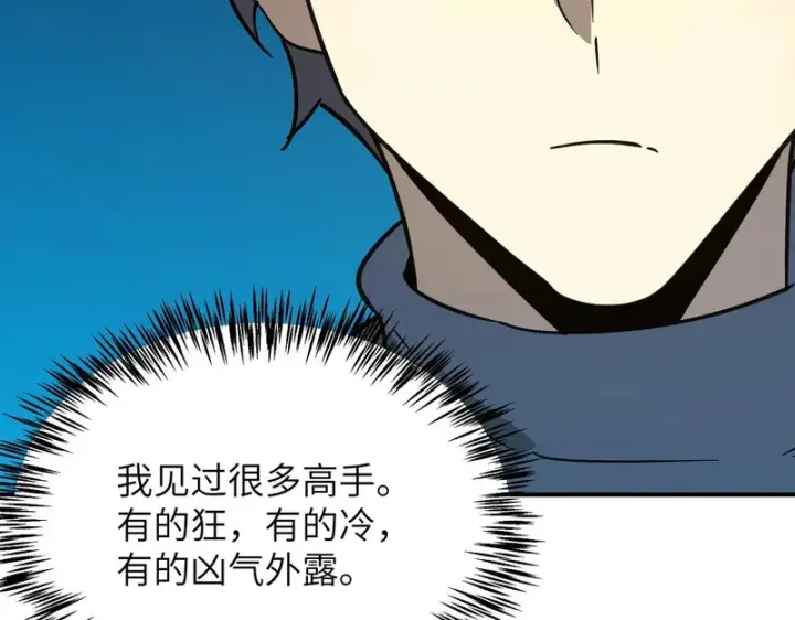 《SSS级超越常理的圣骑士》第141话 VS柳如烟（上）图140
