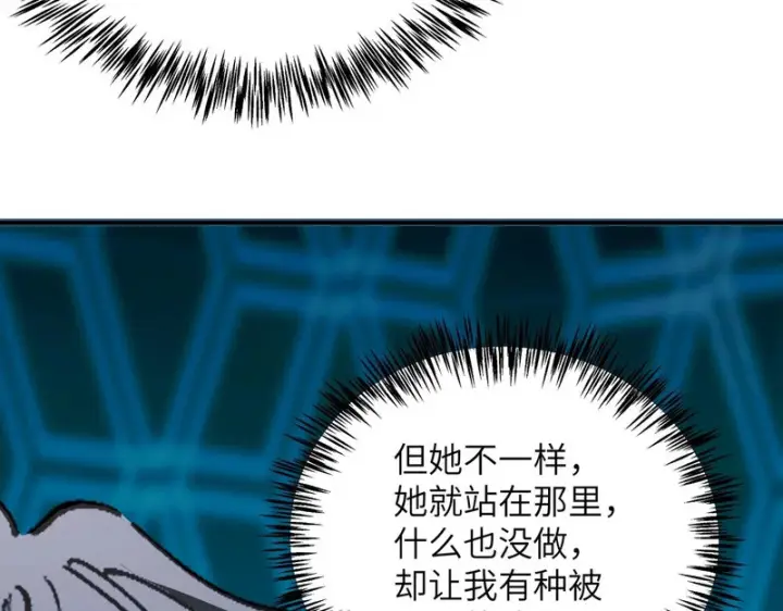 《SSS级超越常理的圣骑士》第141话 VS柳如烟（上）图141