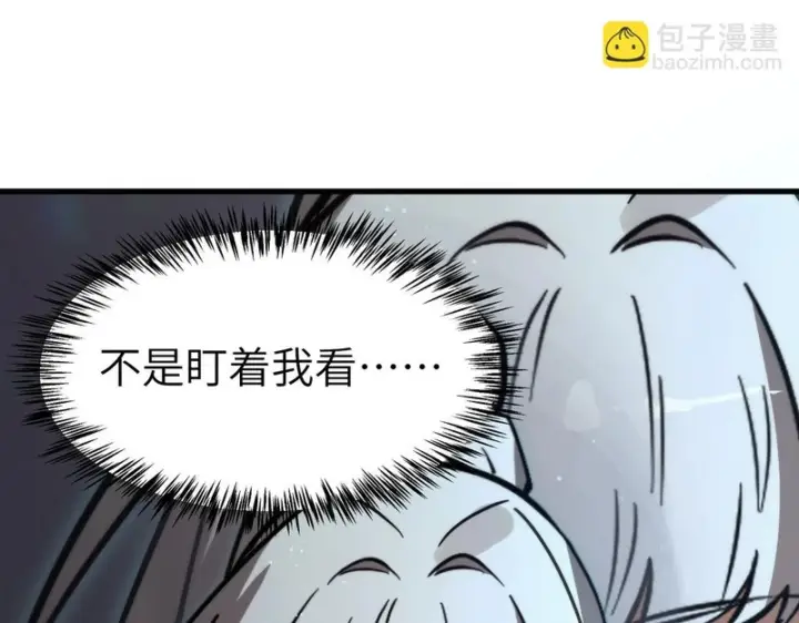 《SSS级超越常理的圣骑士》第141话 VS柳如烟（上）图145