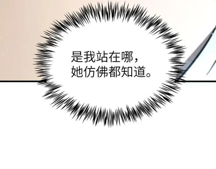 《SSS级超越常理的圣骑士》第141话 VS柳如烟（上）图149