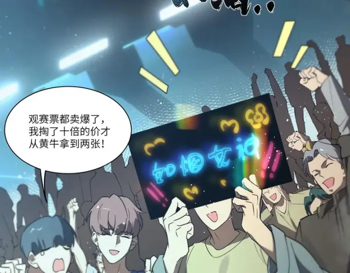 《SSS级超越常理的圣骑士》第141话 VS柳如烟（上）图151