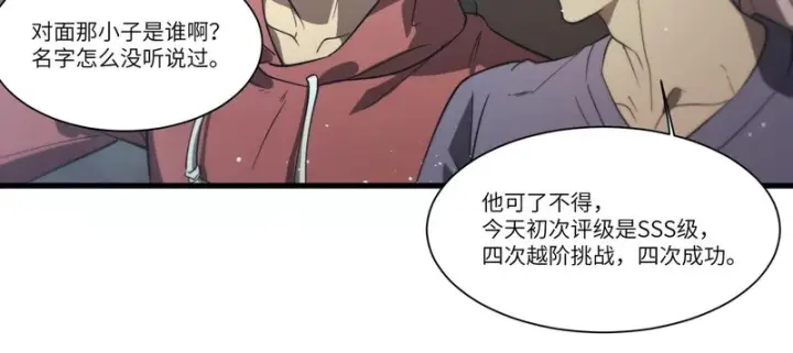 《SSS级超越常理的圣骑士》第141话 VS柳如烟（上）图153