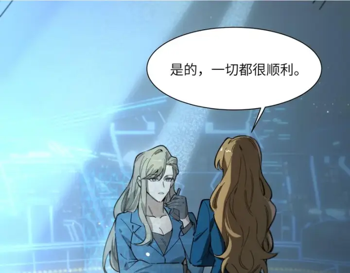 《SSS级超越常理的圣骑士》第141话 VS柳如烟（上）图155