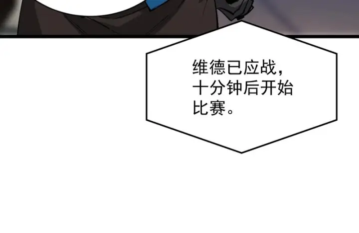 《SSS级超越常理的圣骑士》第141话 VS柳如烟（上）图19
