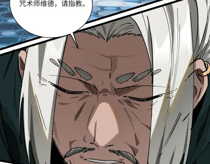 《SSS级超越常理的圣骑士》第141话 VS柳如烟（上）图22