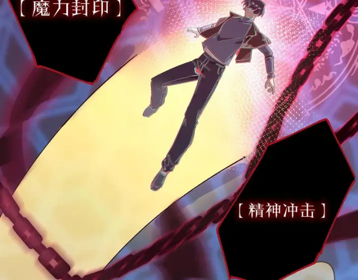 《SSS级超越常理的圣骑士》第141话 VS柳如烟（上）图44