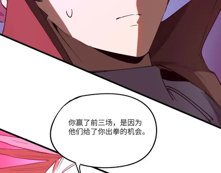《SSS级超越常理的圣骑士》第141话 VS柳如烟（上）图48