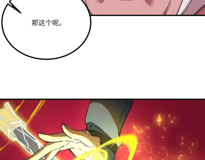 《SSS级超越常理的圣骑士》第141话 VS柳如烟（上）图58