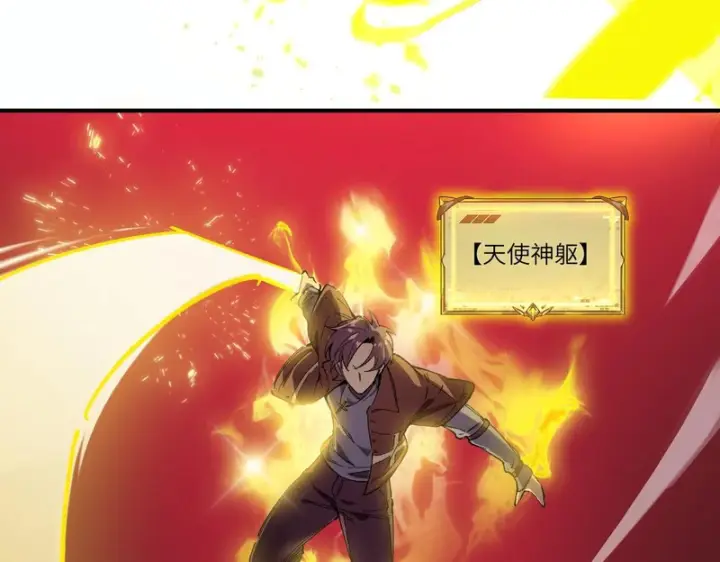 《SSS级超越常理的圣骑士》第141话 VS柳如烟（上）图60