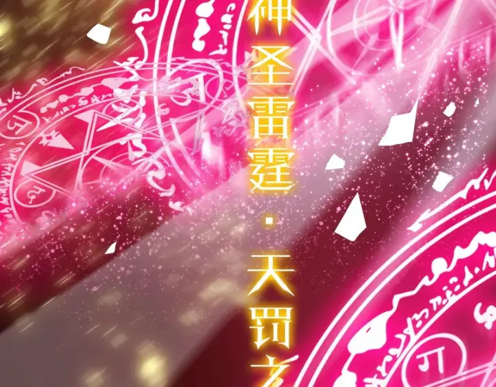 《SSS级超越常理的圣骑士》第141话 VS柳如烟（上）图63