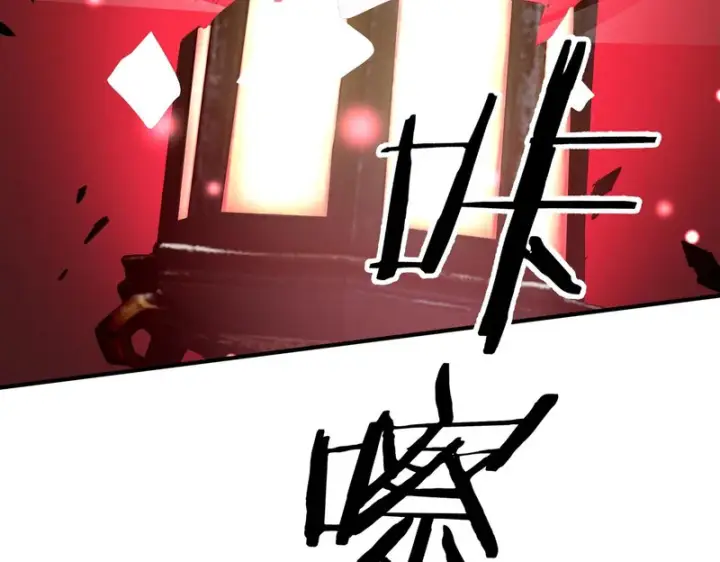 《SSS级超越常理的圣骑士》第141话 VS柳如烟（上）图66