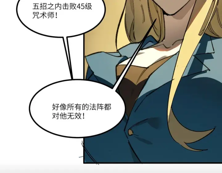 《SSS级超越常理的圣骑士》第141话 VS柳如烟（上）图78