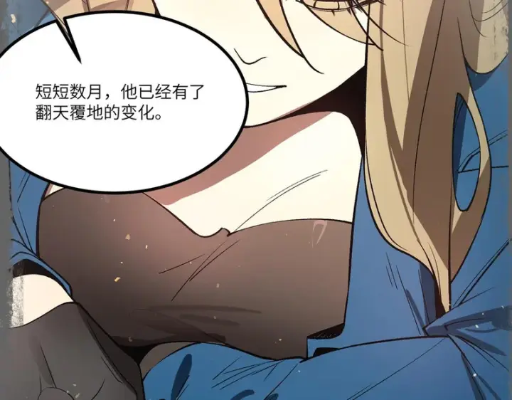 《SSS级超越常理的圣骑士》第141话 VS柳如烟（上）图80