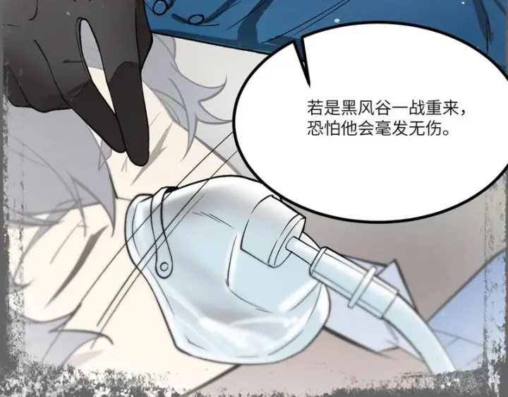 《SSS级超越常理的圣骑士》第141话 VS柳如烟（上）图81