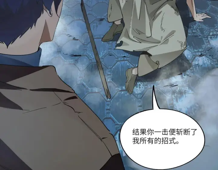 《SSS级超越常理的圣骑士》第141话 VS柳如烟（上）图85