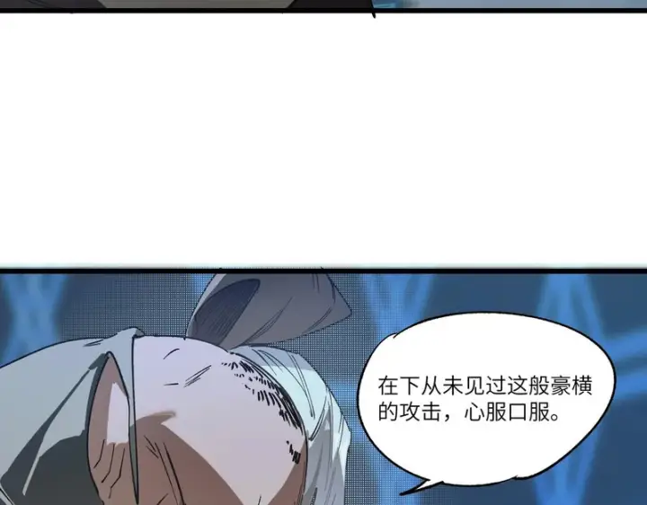 《SSS级超越常理的圣骑士》第141话 VS柳如烟（上）图86