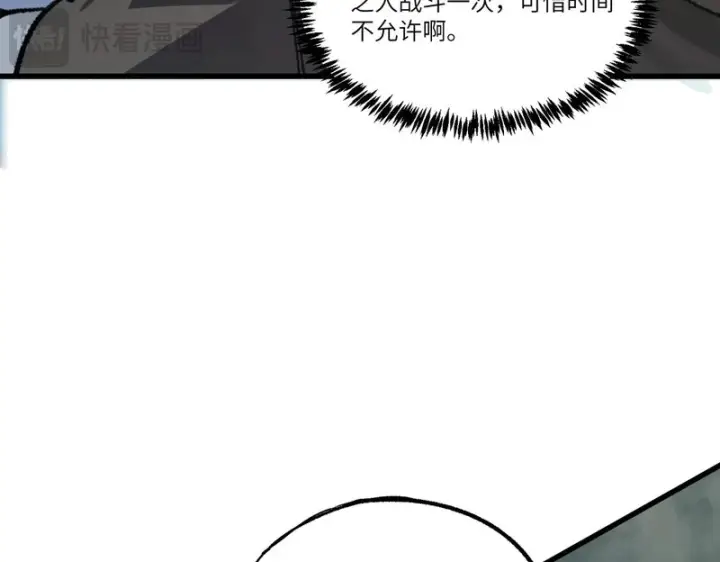 《SSS级超越常理的圣骑士》第141话 VS柳如烟（上）图91