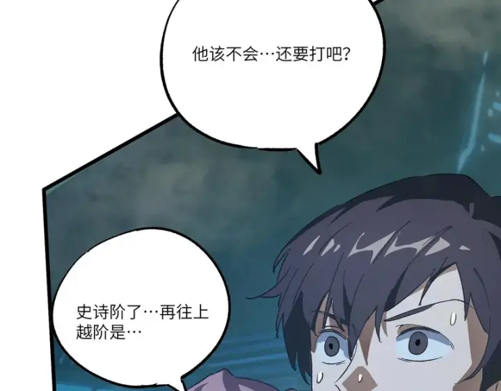 《SSS级超越常理的圣骑士》第141话 VS柳如烟（上）图92