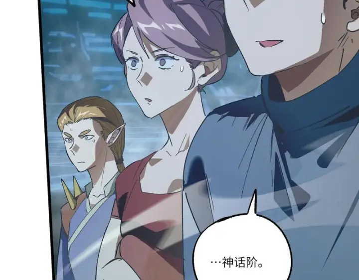 《SSS级超越常理的圣骑士》第141话 VS柳如烟（上）图93