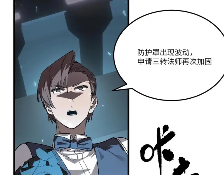 《SSS级超越常理的圣骑士》第143话 VS柳如烟（下）图102