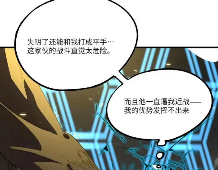 《SSS级超越常理的圣骑士》第143话 VS柳如烟（下）图117