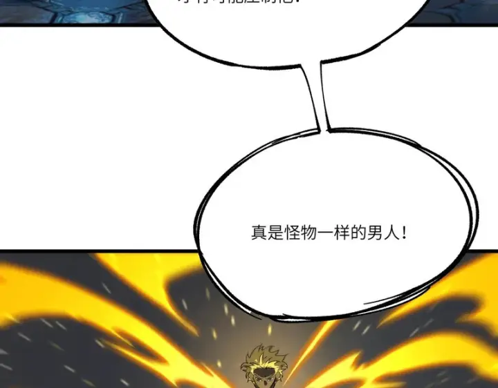 《SSS级超越常理的圣骑士》第143话 VS柳如烟（下）图119