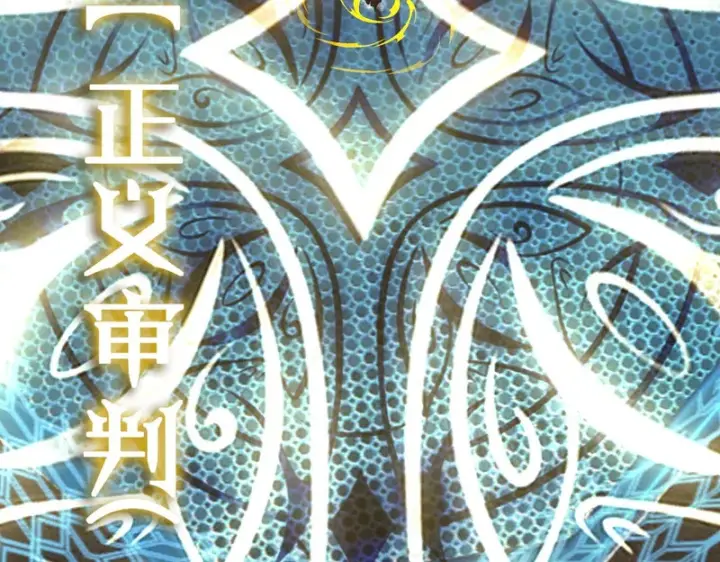 《SSS级超越常理的圣骑士》第143话 VS柳如烟（下）图123