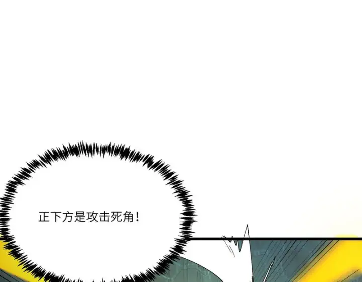 《SSS级超越常理的圣骑士》第143话 VS柳如烟（下）图138