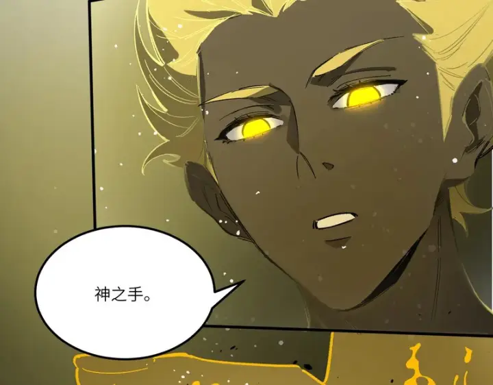 《SSS级超越常理的圣骑士》第143话 VS柳如烟（下）图33