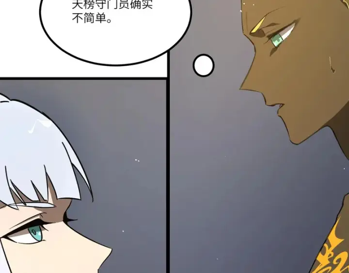 《SSS级超越常理的圣骑士》第143话 VS柳如烟（下）图46