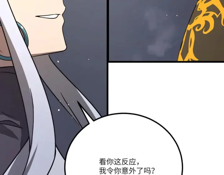 《SSS级超越常理的圣骑士》第143话 VS柳如烟（下）图47
